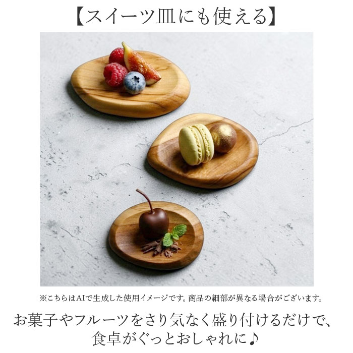 プレート 木製 Sサイズ 通販 トレイ 皿 お皿 小皿 小物置き 小物入れ アクセサリー置き アクセサリートレイ ディスプレイ チーク材 ウッド 指輪 プレート | BACKYARD FAMILY | 09