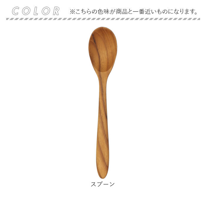 木製スプーン 木製フォーク 通販 ティースプーン フォーク スプーン デザートフォーク テーブルフォーク カトラリー 木製食器 テーブルウェア 木製 木 |  | 11