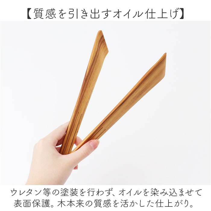 トング 木製 木製トング 通販 取り分け 折り畳み 折りたたみ スリム コンパクト ウッド タイ 上質 チークツリー 木のぬくもり チーク素材 チーク材 トング |  | 04