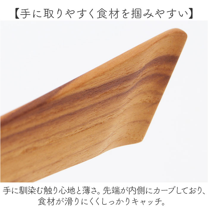 トング 木製 木製トング 通販 取り分け 折り畳み 折りたたみ スリム コンパクト ウッド タイ 上質 チークツリー 木のぬくもり チーク素材 チーク材 トング |  | 08