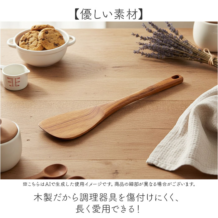 木ベラ 通販 スパチュラ 料理 木べら ターナー 木製 ヘラ 木 へら 調理ヘラ フライ返し キッチンツール 調理器具 道具 調理道具 キッチン用品 ナチュラル |  | 04