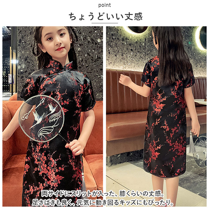 チャイナドレス 子供 通販 チャイナ服 チャイナ風 ワンピース コスプレ 衣装 仮装 かわいい パーティードレス チャイナ コスチューム キッズ 女の子 半袖 |  | 09