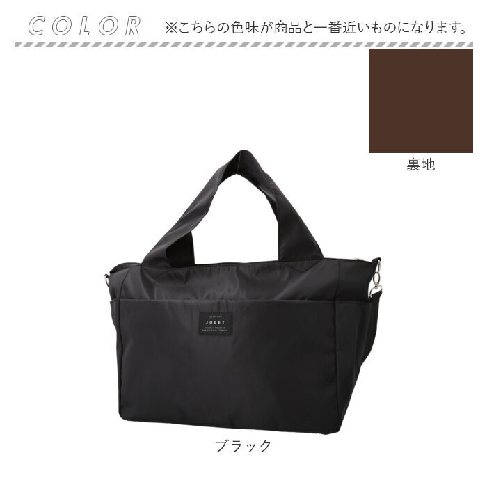 ジョエット jouet ジョエット ボストンバッグ J6093 通販 ボストンバック 大容量 キャリーオン 軽量 旅行 修学旅行 レディース メンズ おしゃれ 折りたたみ |  | 16