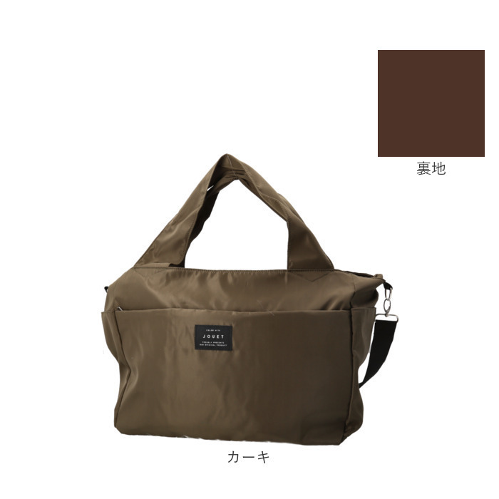 ジョエット jouet ジョエット ボストンバッグ J6093 通販 ボストンバック 大容量 キャリーオン 軽量 旅行 修学旅行 レディース メンズ おしゃれ 折りたたみ |  | 17