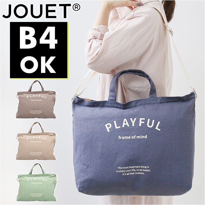 JOUET ジョエット トートバッグ J6161 2ｗayトートバッグ