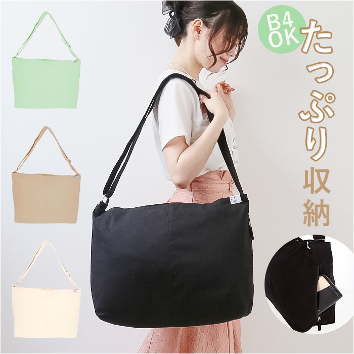 Jouet（ジョエット） ショルダーバッグ 通販 J6521 センターステッチ