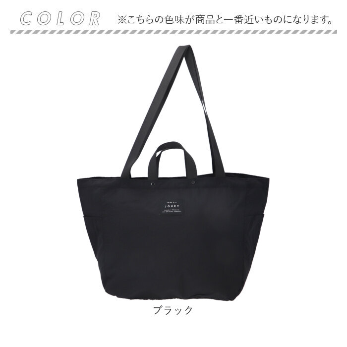 ジョエット jouet ジョエット トートバッグ J6682 通販 ふわかる 2wayトート トートバック 肩掛け レディース エコバッグ 鞄 バッグ バック ファスナー付き |  | 15