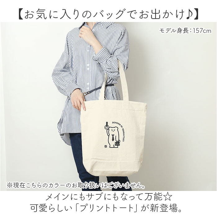 ジョエット トートバッグ JOUET J6941 通販 トートバック トート バッグ プリントトート レディース おしゃれ シンプル 肩掛け 布 キャンバス 大きめ | Jouet | 12