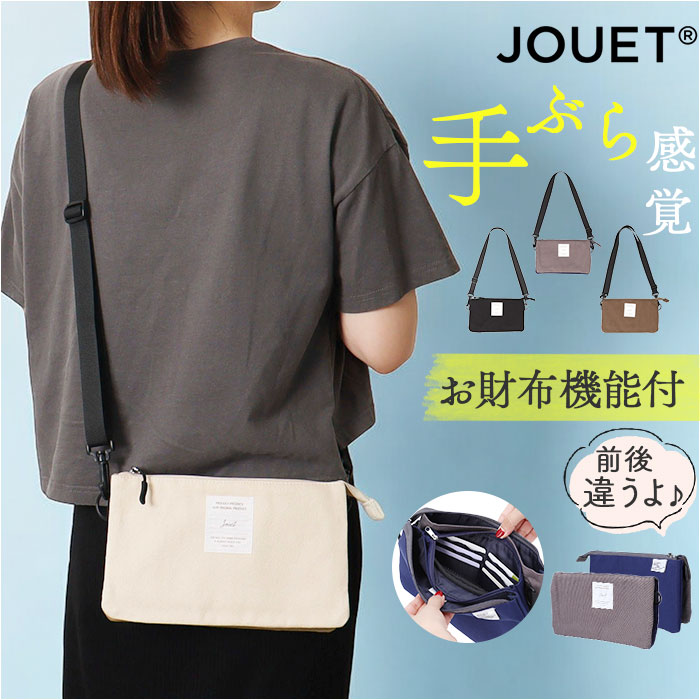 JOUET ショルダーバッグ Jouet（ジョエット） ショルダーバッグ センターステッチフラップ
