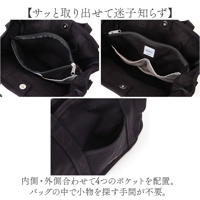 jouet トート 通販 トートバック 2wayトートバッグ ショルダー