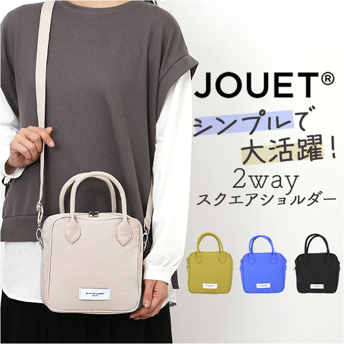 Jouet ジョエット ショルダーバッグ ミニ 2WAY J7221 通販 ミニショルダー ショルダーバック ショルダー 肩掛け 斜めかけ ななめ掛け ナイロンバッグ | Jouet