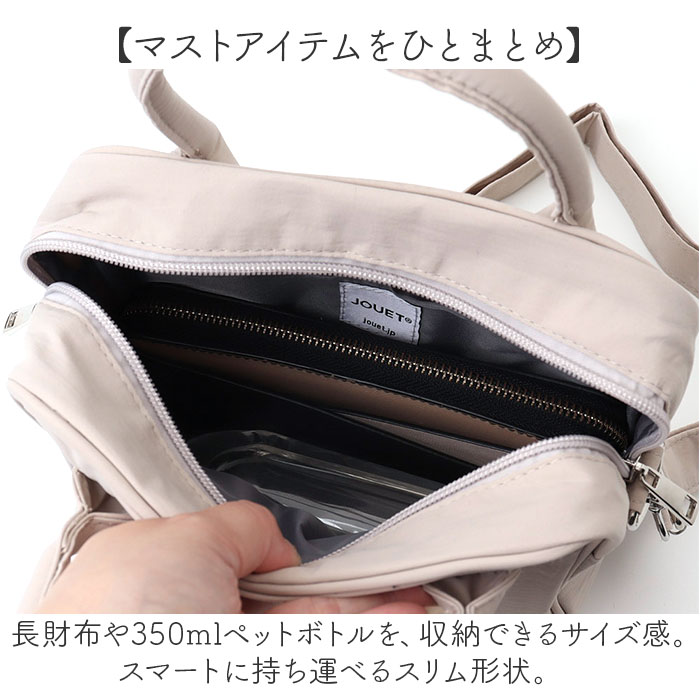 Jouet ジョエット ショルダーバッグ ミニ 2WAY J7221 通販 ミニショルダー ショルダーバック ショルダー 肩掛け 斜めかけ ななめ掛け ナイロンバッグ | Jouet | 12