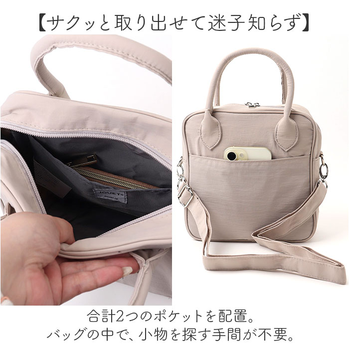 Jouet ジョエット ショルダーバッグ ミニ 2WAY J7221 通販 ミニショルダー ショルダーバック ショルダー 肩掛け 斜めかけ ななめ掛け ナイロンバッグ | Jouet | 13