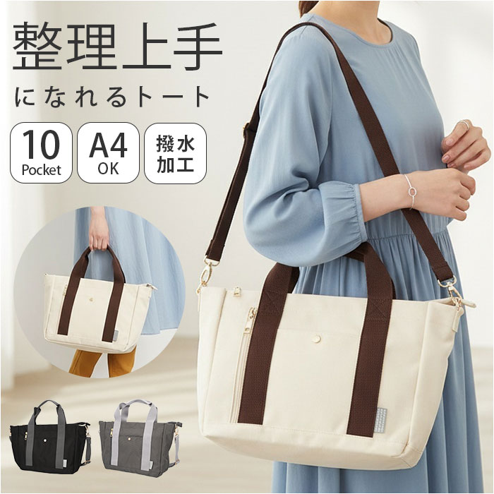 ジョエット jouet ジョエット トートバッグ J7461 通販 10ポケット 2wayスクエアトート トートバック ショルダーバッグ レディース 鞄 バッグ バック | 