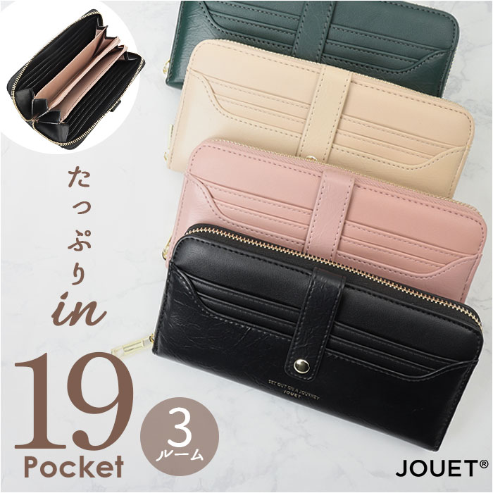 ジョエット jouet ジョエット 財布 J7552 通販 アウトポケット 長財布 ラウンドファスナー レディース 長サイフ 合皮 フェイクレザー おしゃれ コンパクト | Jouet