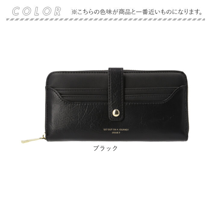 ジョエット jouet ジョエット 財布 J7552 通販 アウトポケット 長財布 ラウンドファスナー レディース 長サイフ 合皮 フェイクレザー おしゃれ コンパクト | Jouet | 13