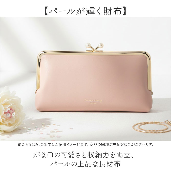 ジョエット jouet ジョエット 財布 J7612 通販 がま口長財布 がま口 レディース 長財布 合皮 フェイクレザー おしゃれ コンパクト サイフ かわいい 可愛い | Jouet | 04