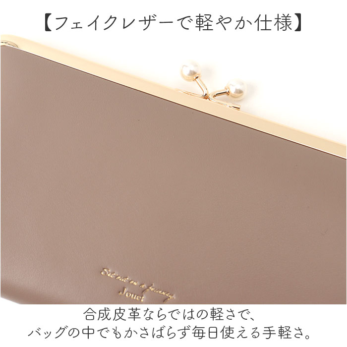 ジョエット jouet ジョエット 財布 J7612 通販 がま口長財布 がま口 レディース 長財布 合皮 フェイクレザー おしゃれ コンパクト サイフ かわいい 可愛い | Jouet | 10