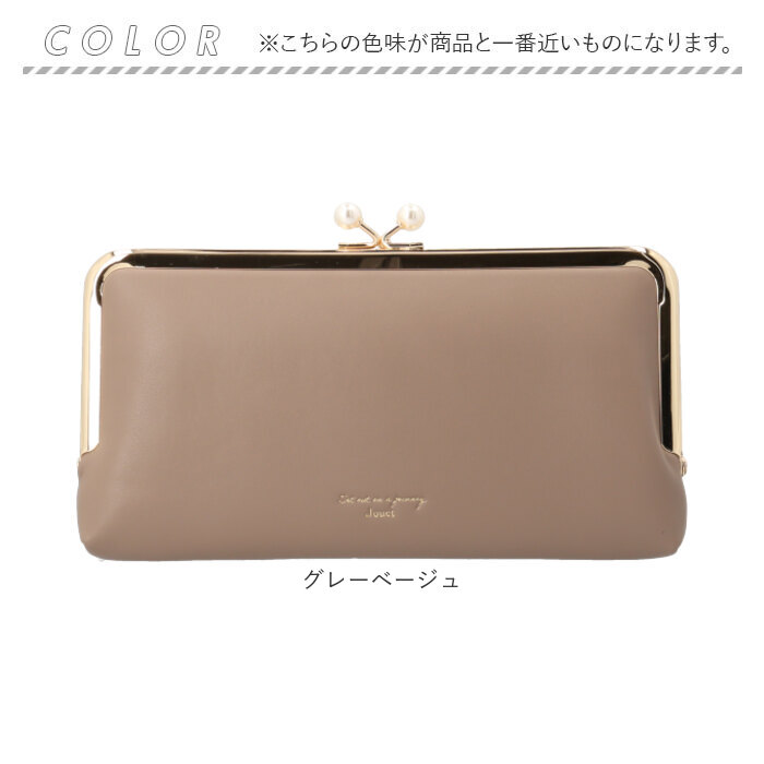 ジョエット jouet ジョエット 財布 J7612 通販 がま口長財布 がま口 レディース 長財布 合皮 フェイクレザー おしゃれ コンパクト サイフ かわいい 可愛い | Jouet | 12