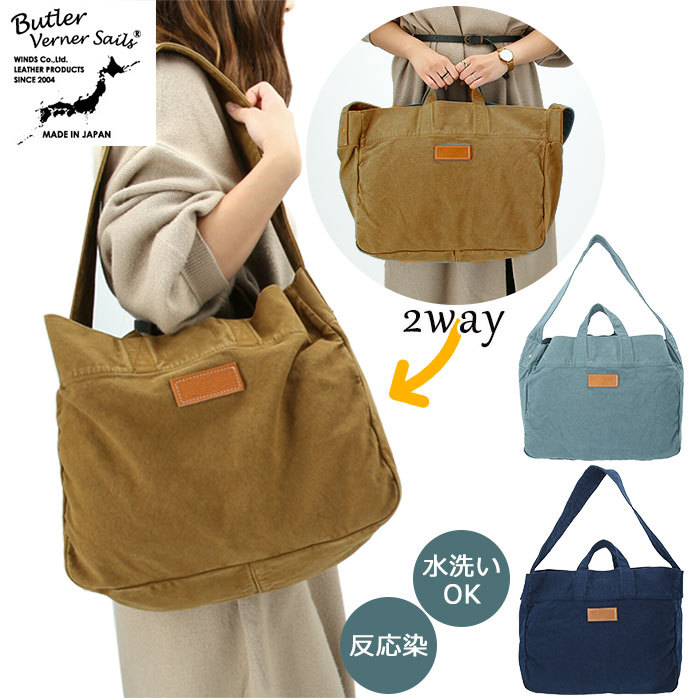トートバッグ レディース ママバッグ 2way 横長 ショルダーバッグ おしゃれ Backyard Family 通販 Paypayモール キャンバス ブランド 通販 ブランド Butler Verner Sails メンズ 大きめ 布 新品大特価 Itedgenews Ng
