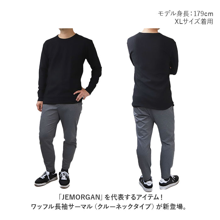 長袖tシャツ 通販長袖tシャツ メンズ ブランド ジェーイーモーガン jemorgan サーマル ロンt カットソー ロンティー クルーネック 長袖tシャツ | JEMORGAN | 08