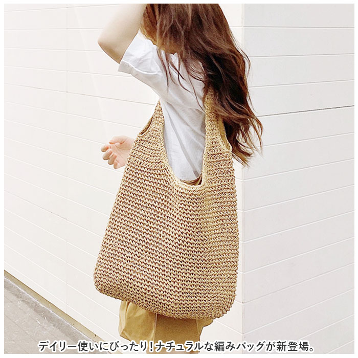 編みバッグ 通販編みバッグ 編みかごバッグ カゴバッグ かご かごバック バック ショルダー ハンドバッグ ファスナー ネットバッグ ネット 通勤 通学 編みバッグ | ブランド登録なし | 01