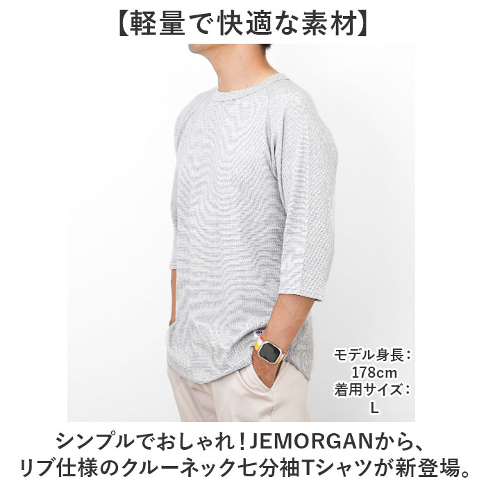 ワッフル JEMORGAN ワッフル JD009-12S ジェーイーモーガン 通販 Tシャツ カットソー ラグランTシャツ サーマル ラグラン 7分袖 トップス 七分袖 レディース |  | 06