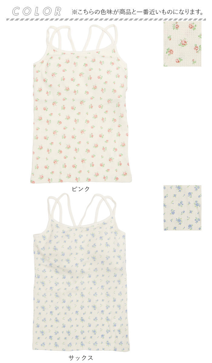 ワッフル 生地 花柄 通販 キャミソール JEMORGAN サーマル JD764-29S ジェーイーモーガン カップ付き ブランド レディース おしゃれ シンプル かわいい ワッフル | JEMORGAN | 16