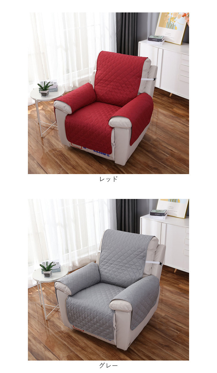 【値下げ】マッサージソファ マッサージチェア カバーだけ 楽天市場】マッサージチェアカバー ソファーカバー 一人掛け