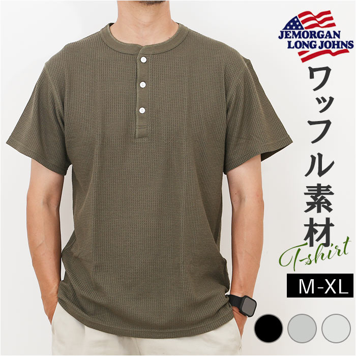 JEMORGAN（ジェーイーモーガン） ワッフル JE197-22S 通販 Tシャツ