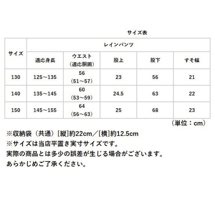 レインパンツ 通販レインパンツ 女の子 レイン パンツ キッズ 子ども 子供 こども 小学生 中学年 小学校 高学年 中学生 通学 登校 登下校 自転車 JENNI ジェニィ｜backyard｜18