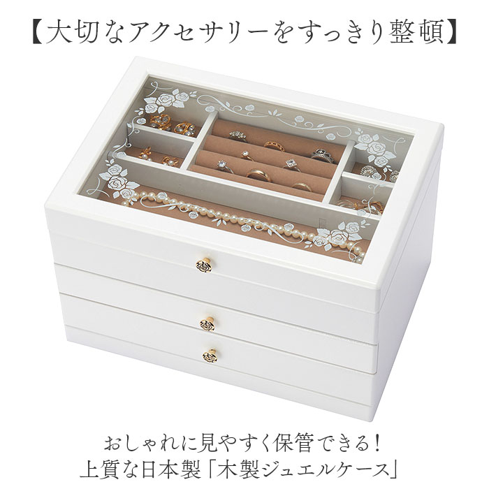 茶谷産業 ジュエリーボックス 通販 日本製 ジ...の詳細画像1