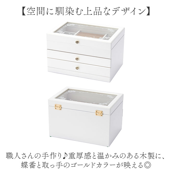 茶谷産業 ジュエリーボックス 通販 日本製 ジ...の詳細画像2