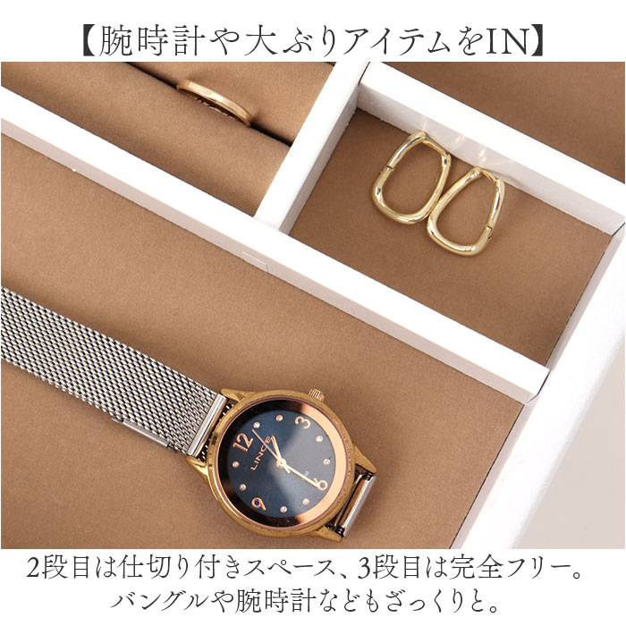 茶谷産業 ジュエリーボックス 通販 日本製 ジ...の詳細画像5