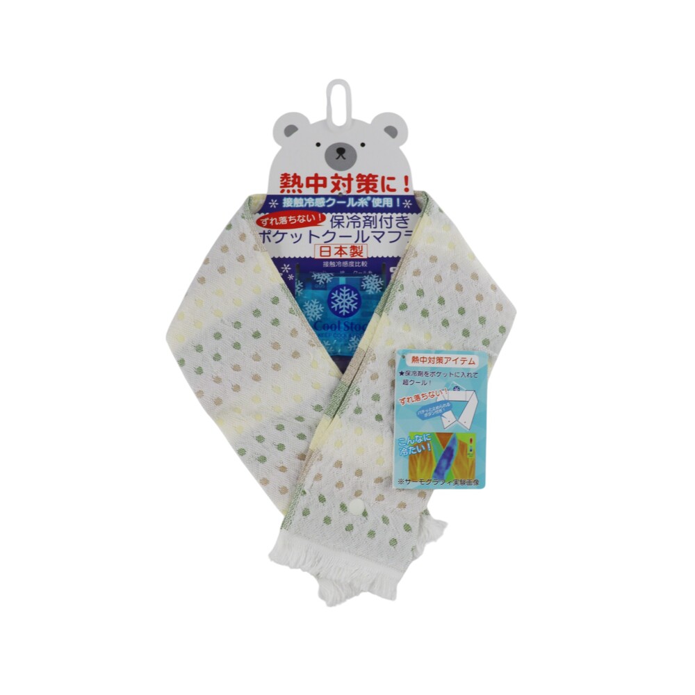 クールマフラー 日本製 通販 ひんやりタオル クールタオル スポーツタオル 首 冷やす 保冷剤付 冷却 冷感 暑さ対策 猛暑対策 紫外線対策 クールマフラー |  | 05