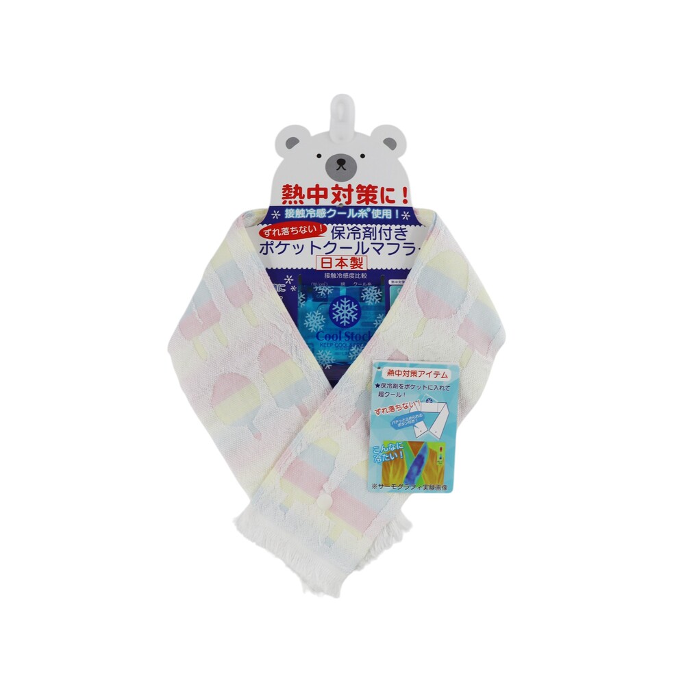 クールマフラー 日本製 通販 ひんやりタオル クールタオル スポーツタオル 首 冷やす 保冷剤付 冷却 冷感 暑さ対策 猛暑対策 紫外線対策 クールマフラー |  | 01