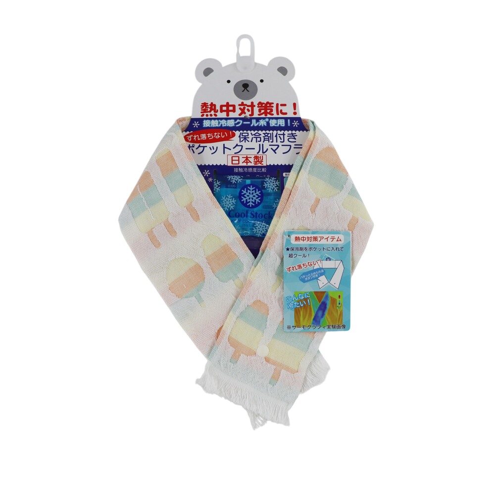 クールマフラー 日本製 通販 ひんやりタオル クールタオル スポーツタオル 首 冷やす 保冷剤付 冷却 冷感 暑さ対策 猛暑対策 紫外線対策 クールマフラー |  | 02