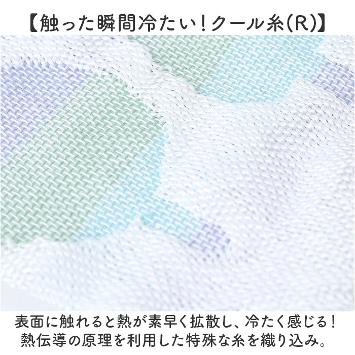 クールマフラー 日本製 通販 ひんやりタオル クールタオル スポーツタオル 首 冷やす 保冷剤付 冷却 冷感 暑さ対策 猛暑対策 紫外線対策 クールマフラー |  | 12