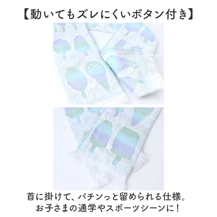 クールマフラー 日本製 通販 ひんやりタオル クールタオル スポーツタオル 首 冷やす 保冷剤付 冷却 冷感 暑さ対策 猛暑対策 紫外線対策 クールマフラー |  | 13