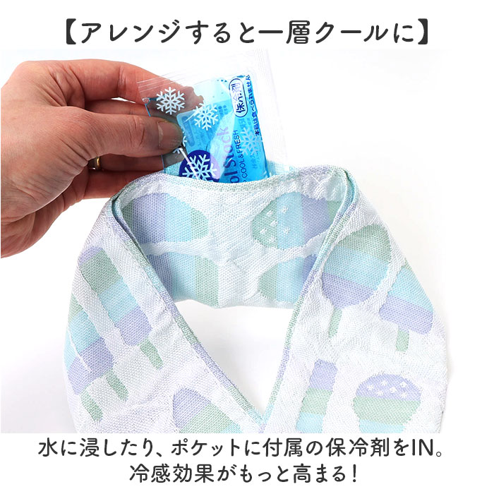 クールマフラー 日本製 通販 ひんやりタオル クールタオル スポーツタオル 首 冷やす 保冷剤付 冷却 冷感 暑さ対策 猛暑対策 紫外線対策 クールマフラー |  | 15