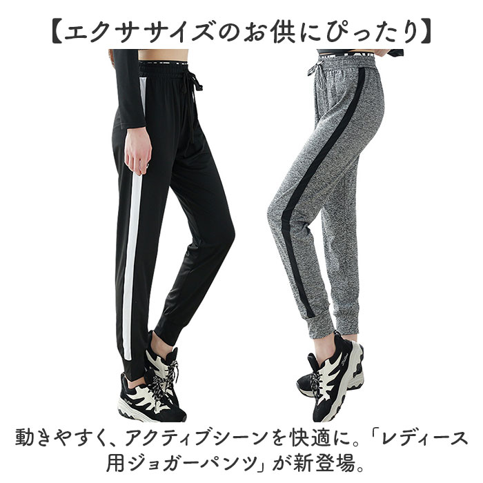 ヨガパンツ サイドライン 通販 ヨガウェア フィットネスパンツ パンツ ズボン ジャージ 速乾 ピラティス レディース 動きやすい おしゃれ ヨガパンツ |  | 01