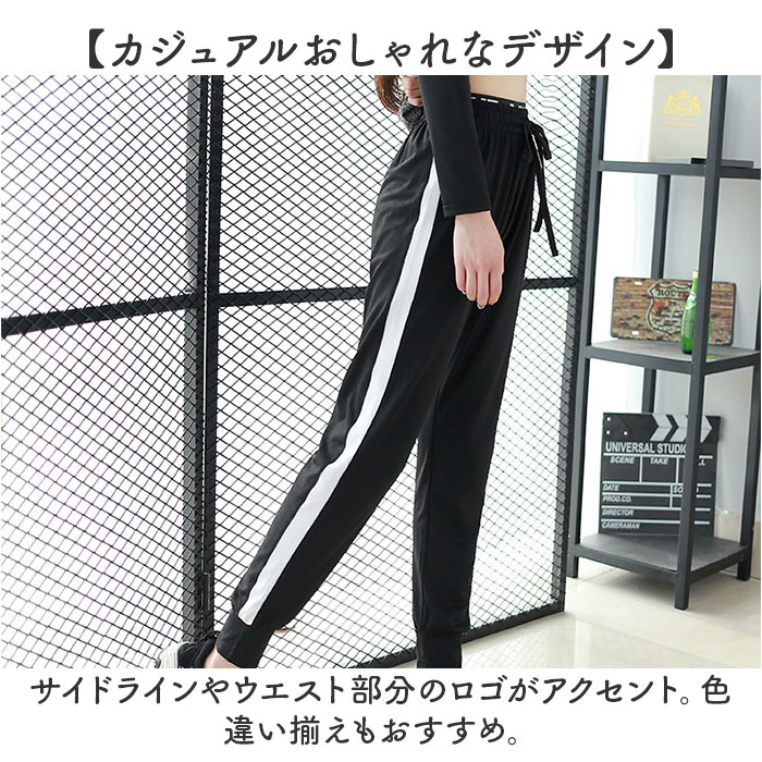 ヨガパンツ サイドライン 通販 ヨガウェア フィットネスパンツ パンツ ズボン ジャージ 速乾 ピラティス レディース 動きやすい おしゃれ ヨガパンツ |  | 07