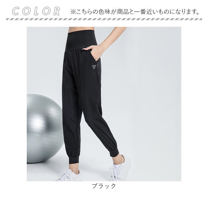 ヨガパンツ ゆったり フィットネスパンツ パンツ ズボン ヨガウェア おしゃれ ジャージ ハイウェスト レディース ピラティス スポーツウェア ヨガパンツ |  | 15