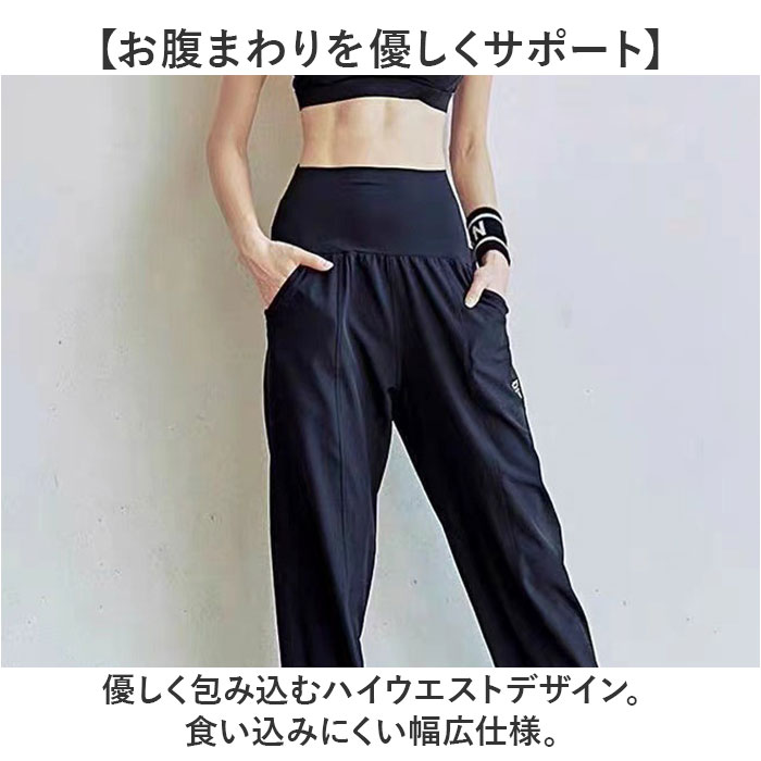 ヨガパンツ ゆったり フィットネスパンツ パンツ ズボン ヨガウェア おしゃれ ジャージ ハイウェスト レディース ピラティス スポーツウェア ヨガパンツ |  | 08