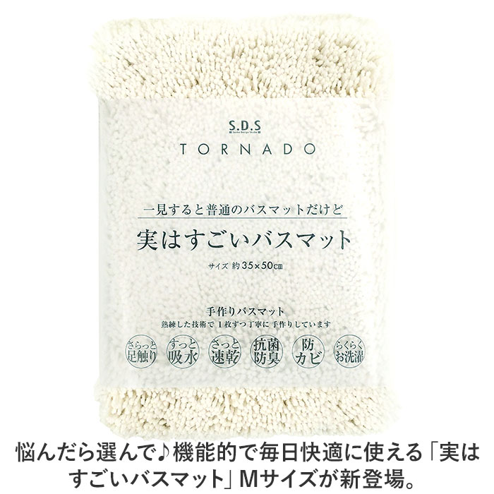 洗える バスマット 速乾 通販 実はすごいバスマット M 約 45×60cm センコー 吸水マット おふろマット お風呂マット 風呂場 足拭きマット マット 洗える | BACKYARD FAMILY | 06