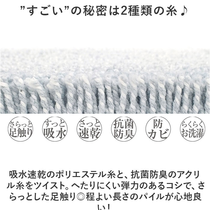 洗える バスマット 速乾 通販 実はすごいバスマット M 約 45×60cm センコー 吸水マット おふろマット お風呂マット 風呂場 足拭きマット マット 洗える | BACKYARD FAMILY | 08