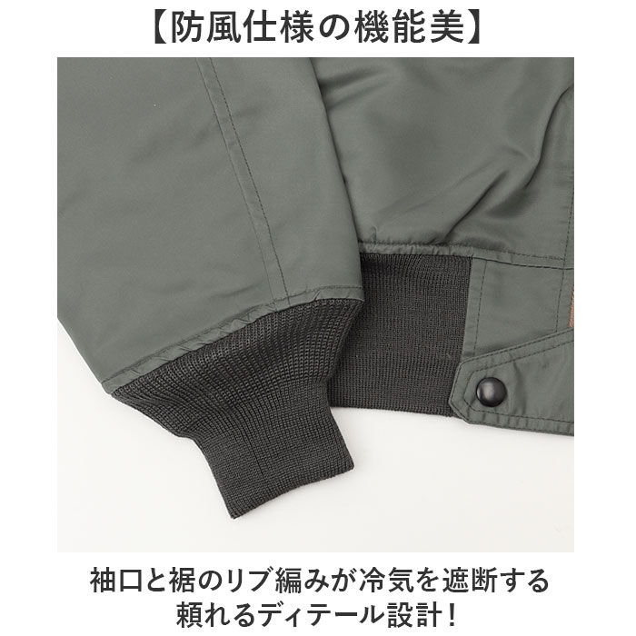 フライトジャケット L-2B 通販 フライト ジャケット ナイロンジャケット ブルゾン メンズ アメリカ 空軍 復刻モデル レプリカ 1940年代 フライトジャケット | BACKYARD FAMILY | 07