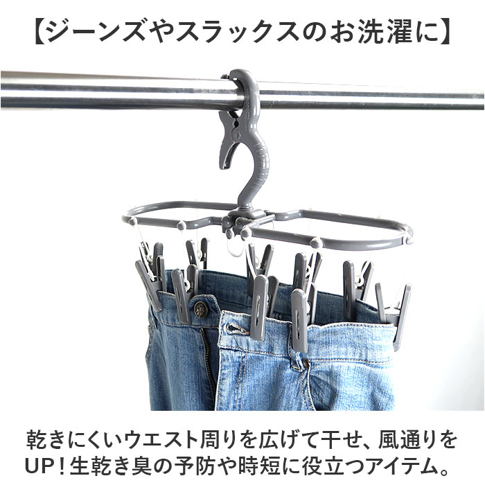 洗濯ハンガー 通販 ハンガー ピンチハンガー ３本組 物干しハンガー 小物干しハンガー スカートハンガー パンツハンガー コンパクト パンツスラックス 干す |  | 05