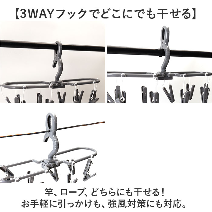 洗濯ハンガー 通販 ハンガー ピンチハンガー ３本組 物干しハンガー 小物干しハンガー スカートハンガー パンツハンガー コンパクト パンツスラックス 干す |  | 08