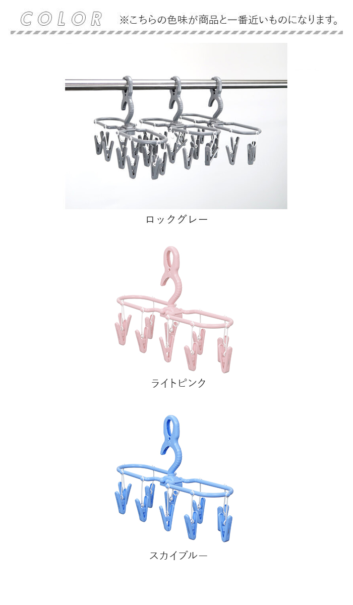 洗濯ハンガー 通販 ハンガー ピンチハンガー ３本組 物干しハンガー 小物干しハンガー スカートハンガー パンツハンガー コンパクト パンツスラックス 干す |  | 11